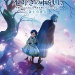 Ascendance of a Bookworm: Adopted Daughter of an Archduke Episode 22