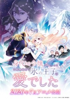 Migawari Reijou wo Sukutta no wa Reikoku Mujihi na Koori no Ouji no Ai deshita Episode 11