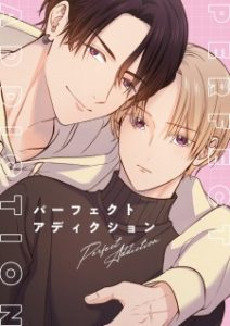 Perfect Addiction Episode 10
