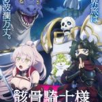 Skeleton Knight in Another World II Episode 11