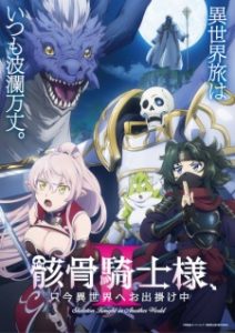 Skeleton Knight in Another World II Episode 11